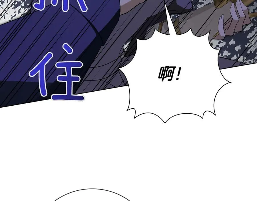 第97话 有内奸？ 第152页