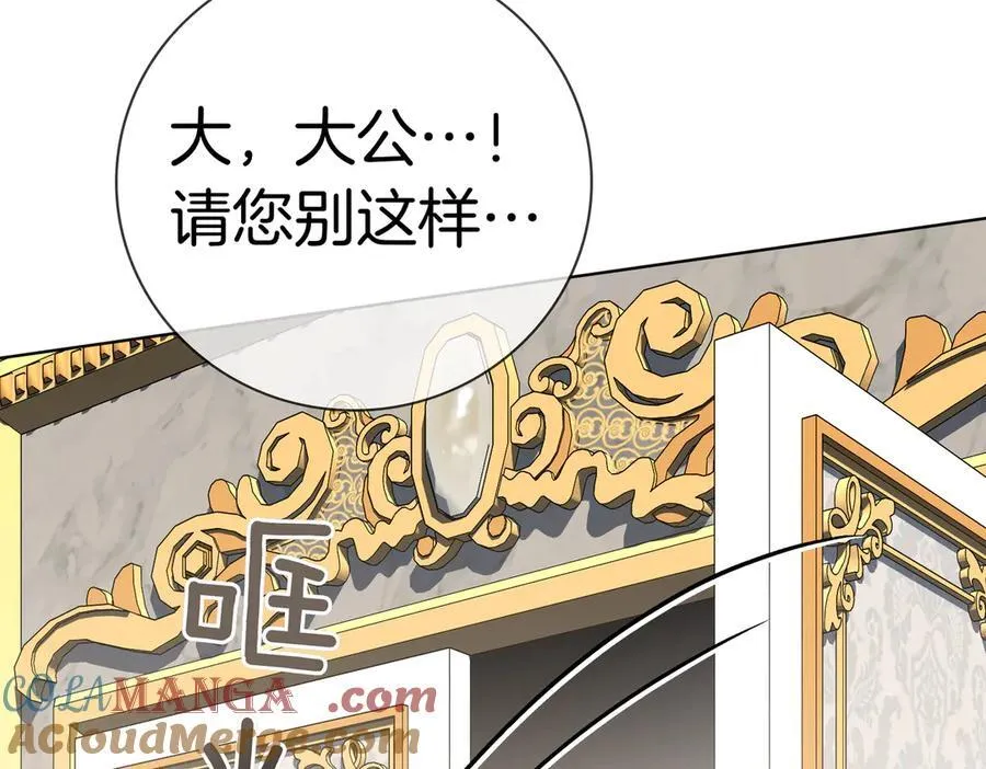 第97话 有内奸？ 第153页
