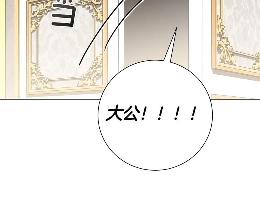 第97话 有内奸？ 第154页