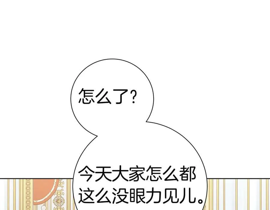第97话 有内奸？ 第156页