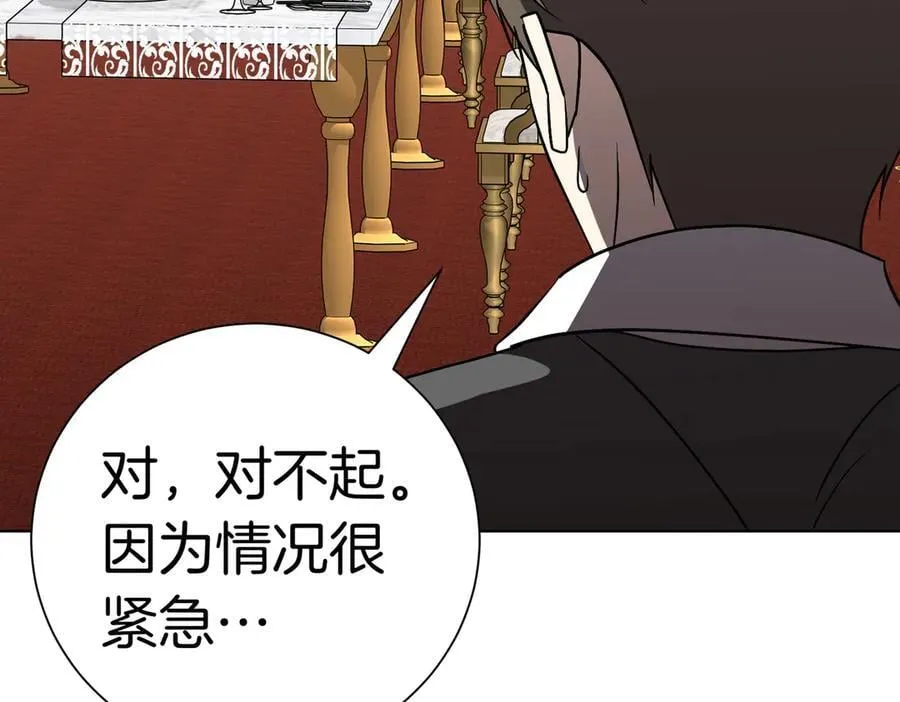 第97话 有内奸？ 第158页