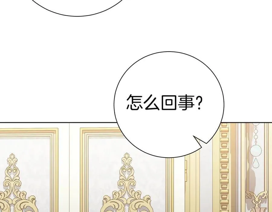 第97话 有内奸？ 第159页