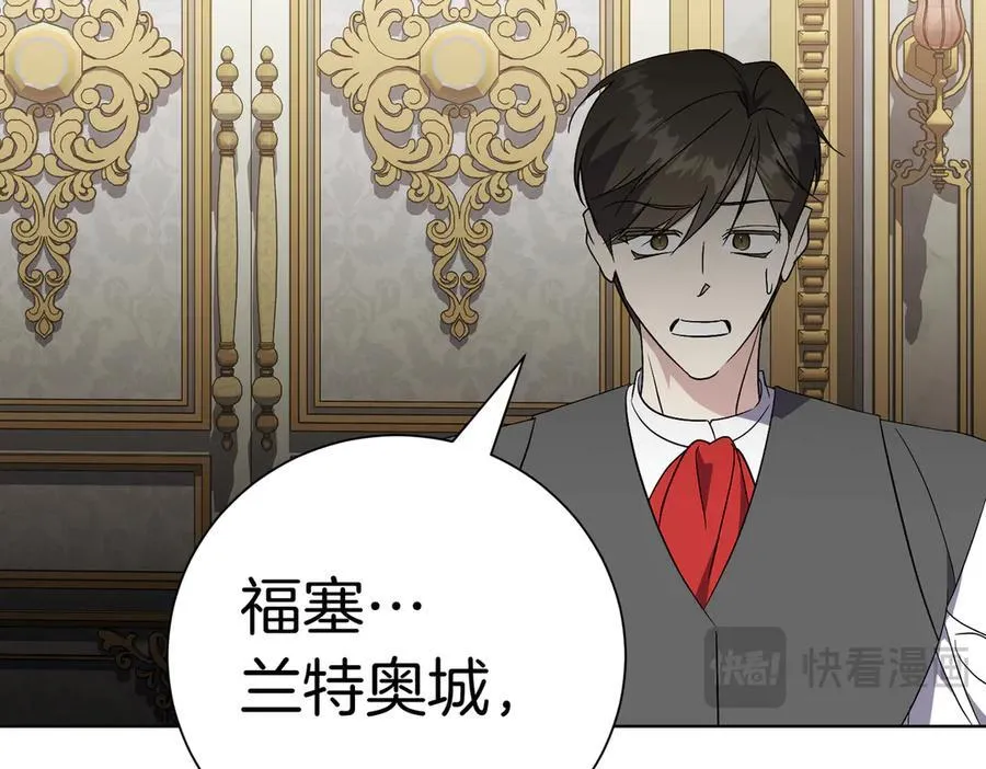 第97话 有内奸？ 第160页