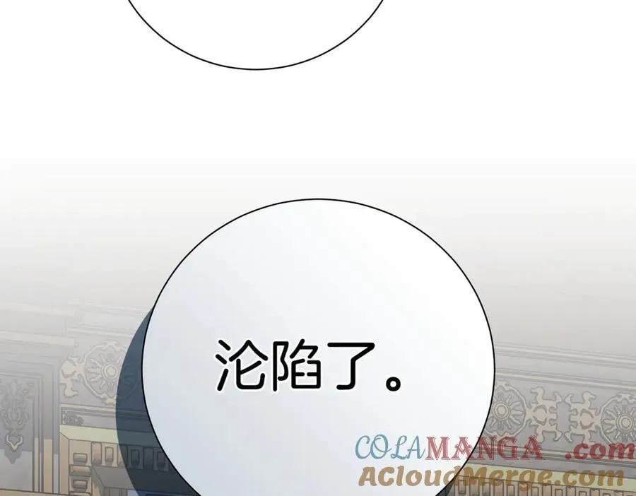 第97话 有内奸？ 第161页