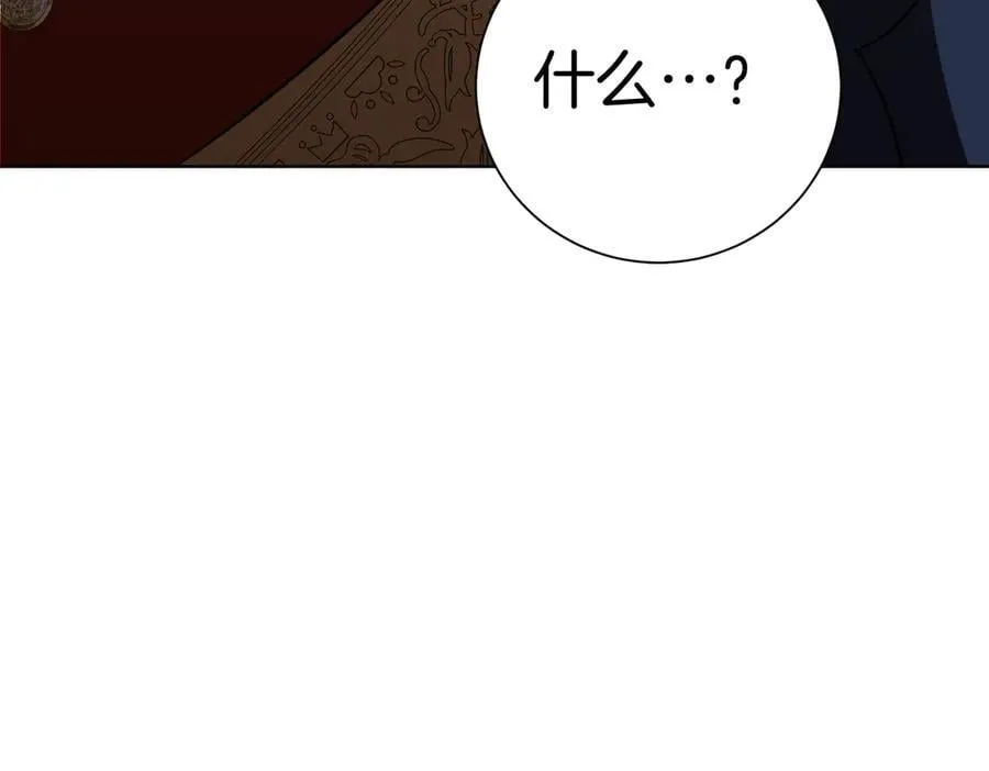 第97话 有内奸？ 第164页