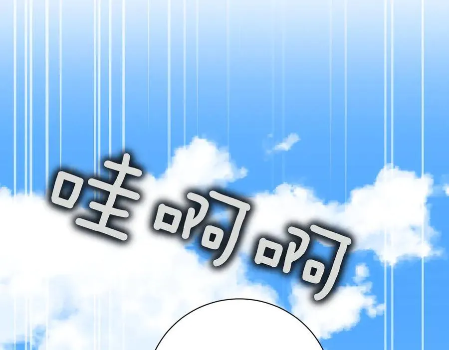 第97话 有内奸？ 第166页