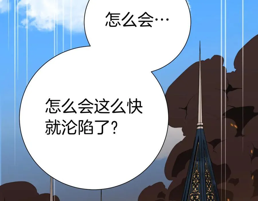 第97话 有内奸？ 第167页