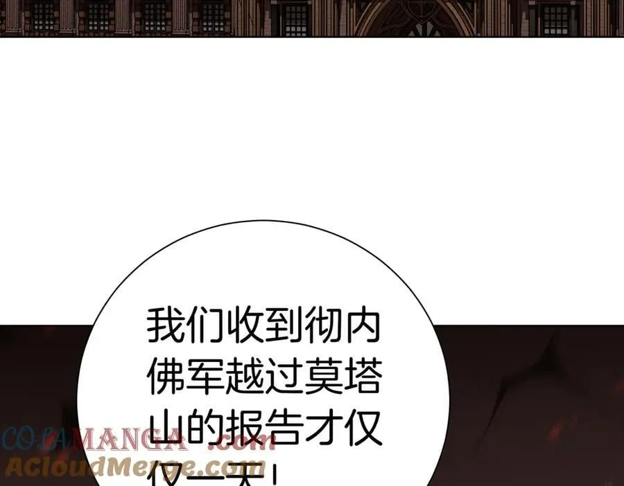 第97话 有内奸？ 第169页
