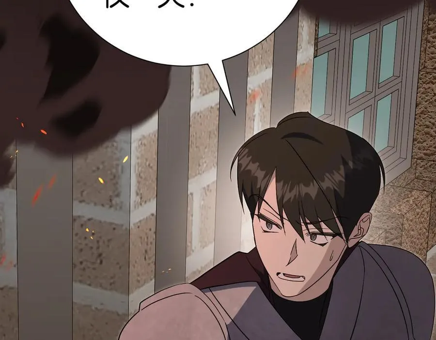 第97话 有内奸？ 第170页