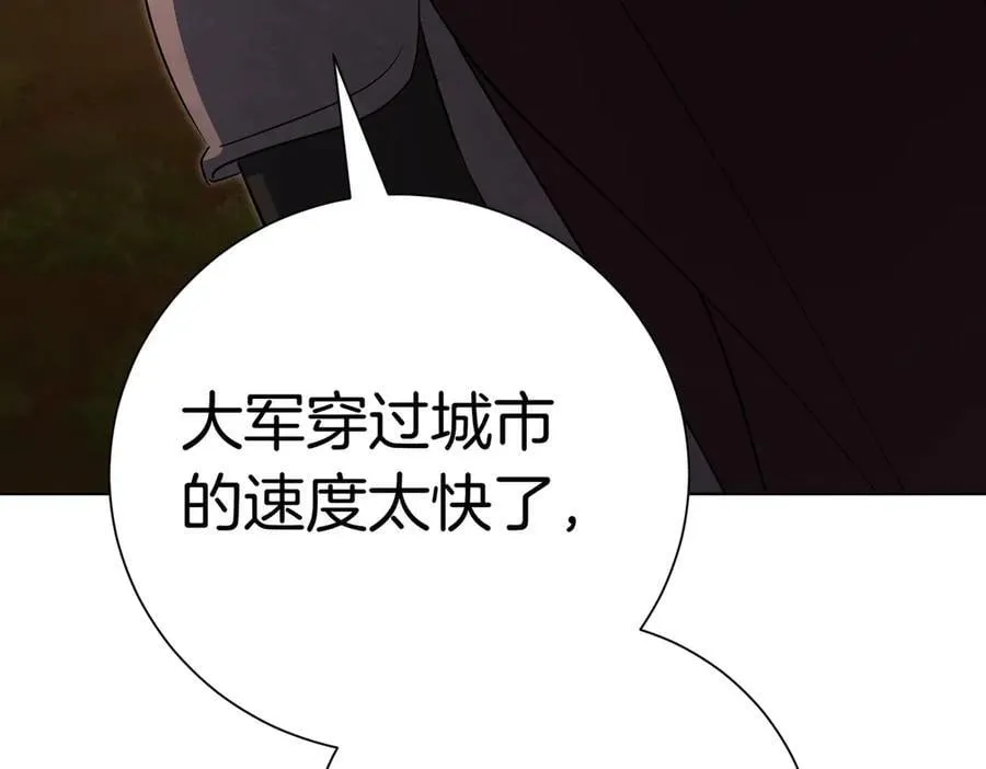 第97话 有内奸？ 第174页