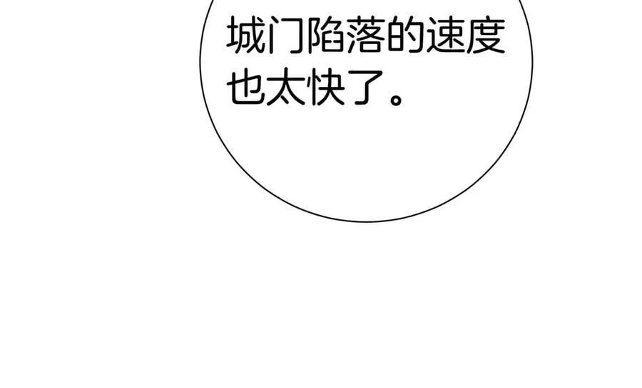 第97话 有内奸？ 第175页