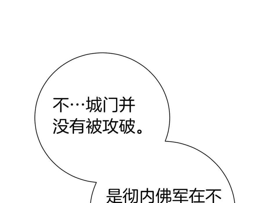 第97话 有内奸？ 第176页