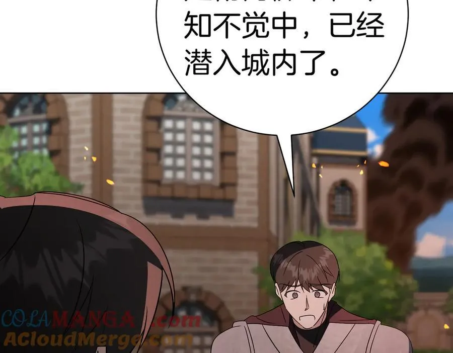 第97话 有内奸？ 第177页