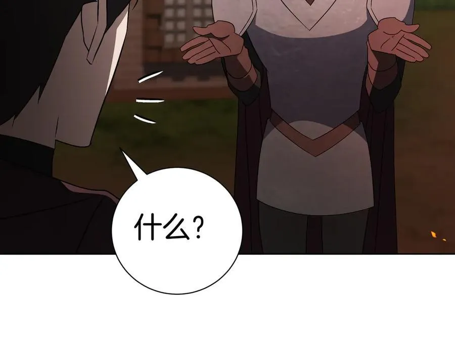 第97话 有内奸？ 第178页