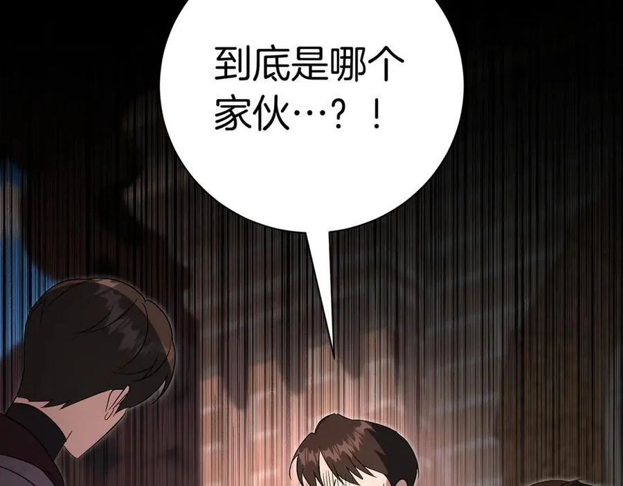 第97话 有内奸？ 第182页
