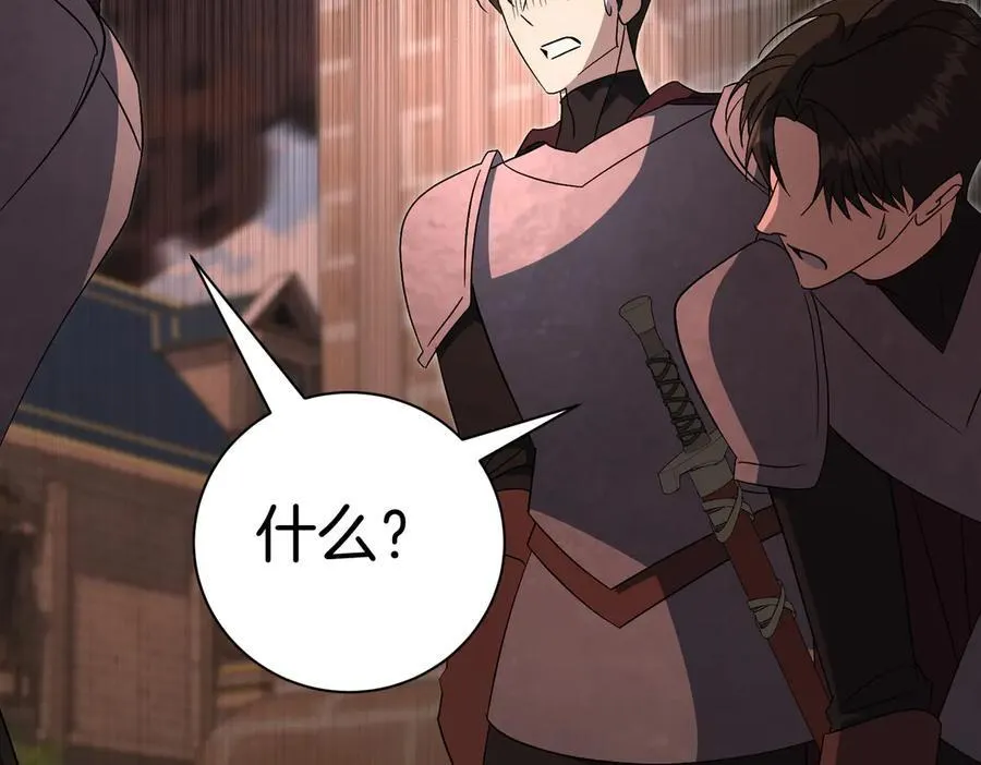 第97话 有内奸？ 第183页