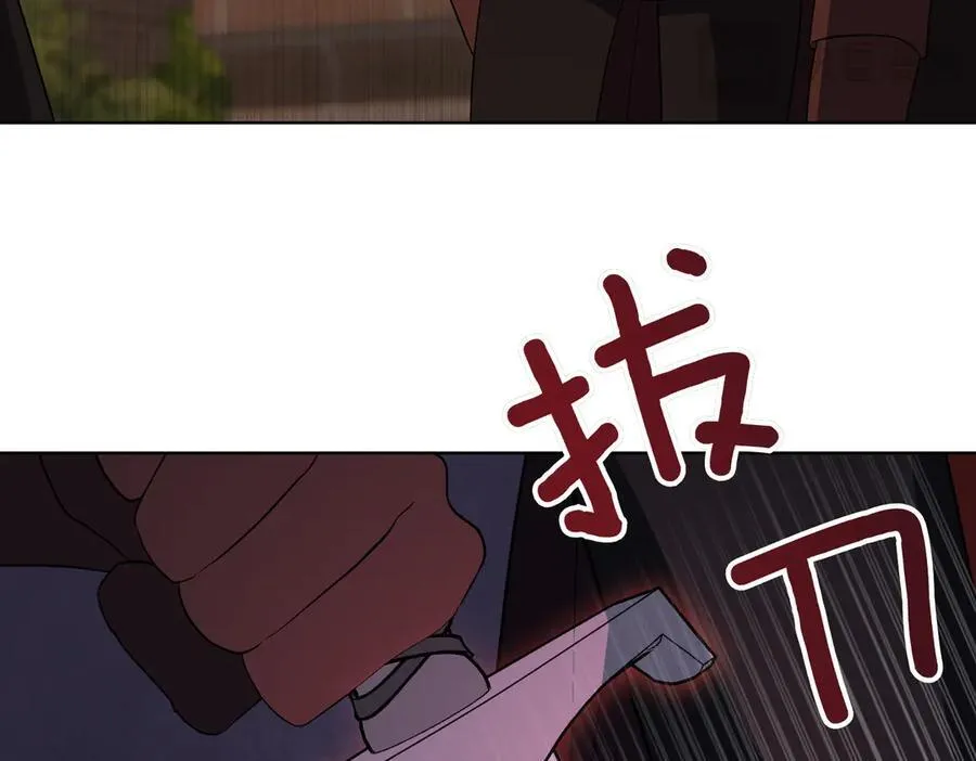 第97话 有内奸？ 第184页
