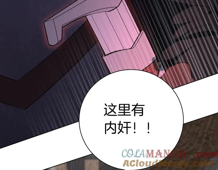 第97话 有内奸？ 第185页