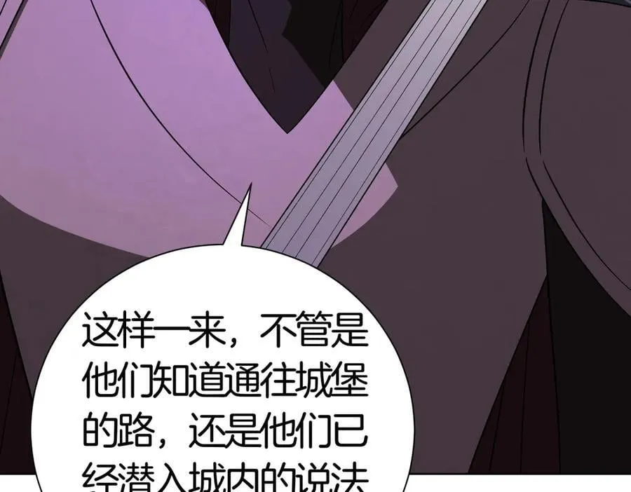 第97话 有内奸？ 第187页