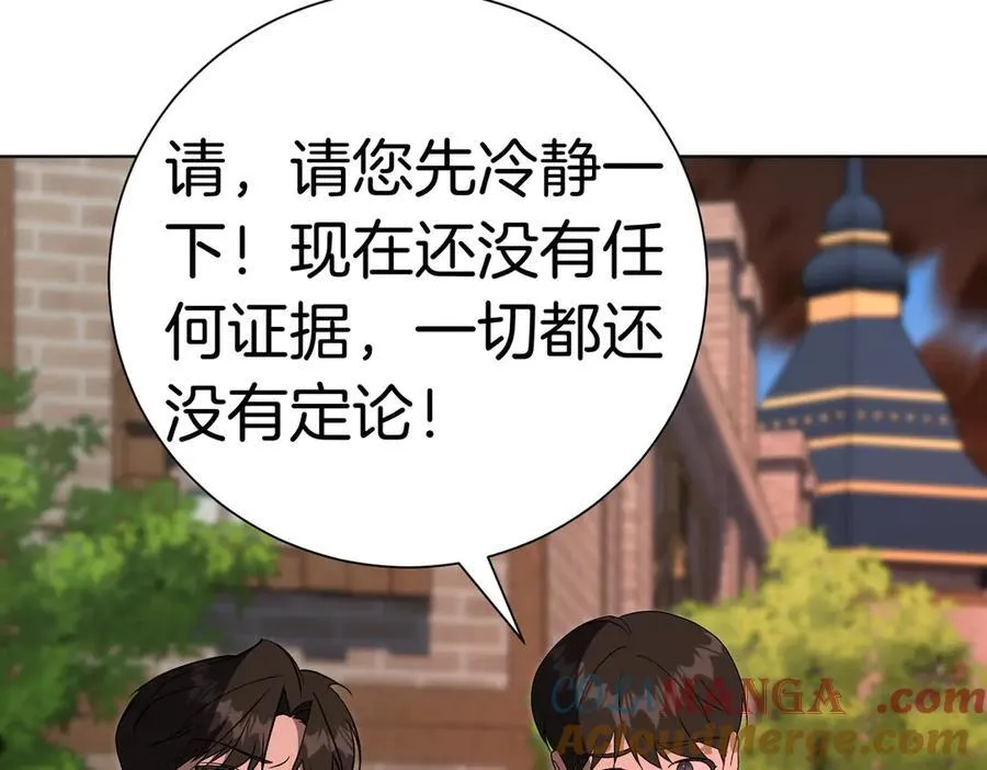 第97话 有内奸？ 第189页