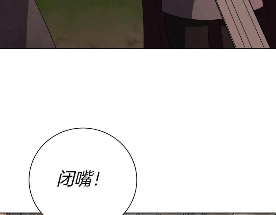第97话 有内奸？ 第191页