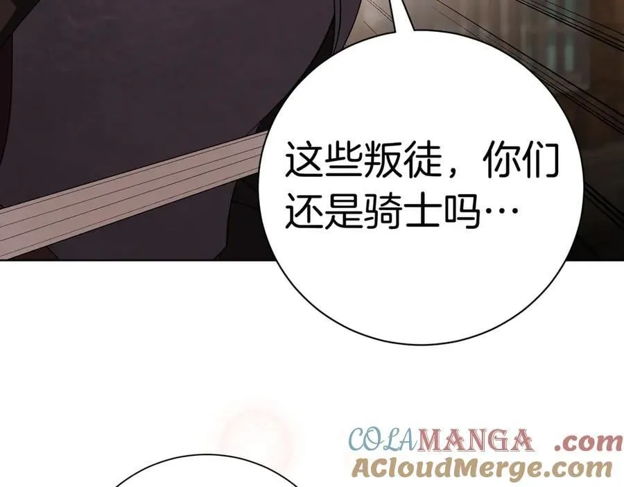 第97话 有内奸？ 第193页
