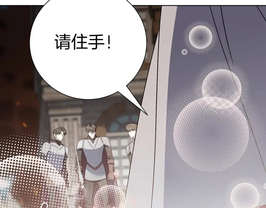 第97话 有内奸？ 第194页