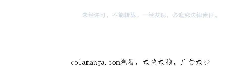 第97话 有内奸？ 第200页