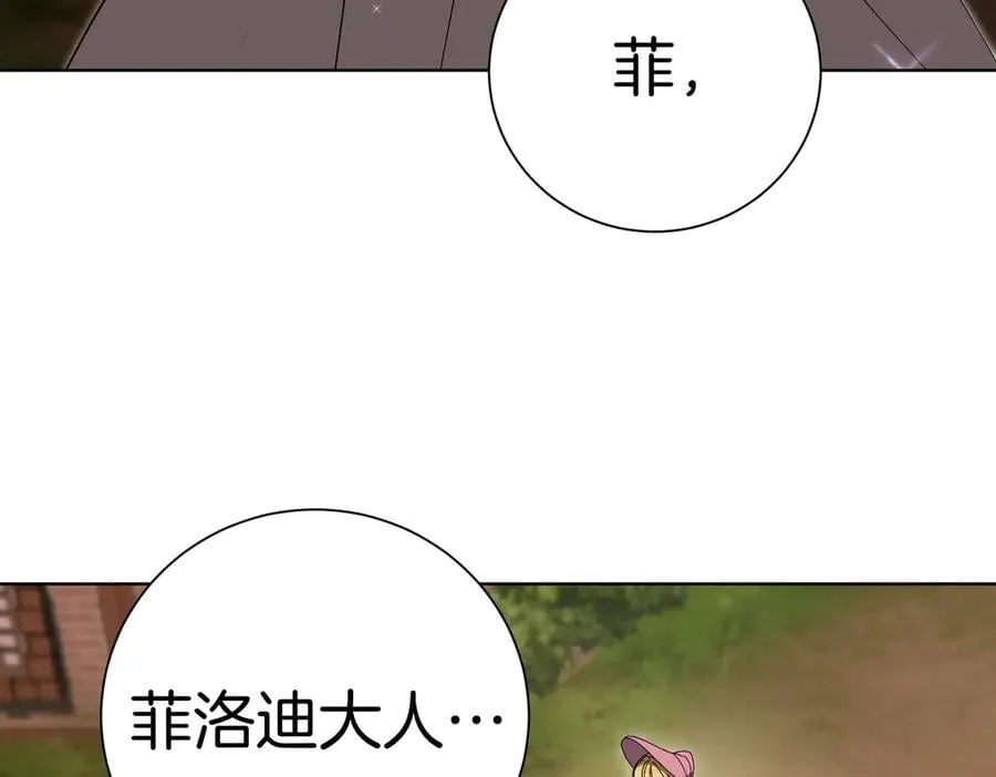 第98话 奖励 第4页