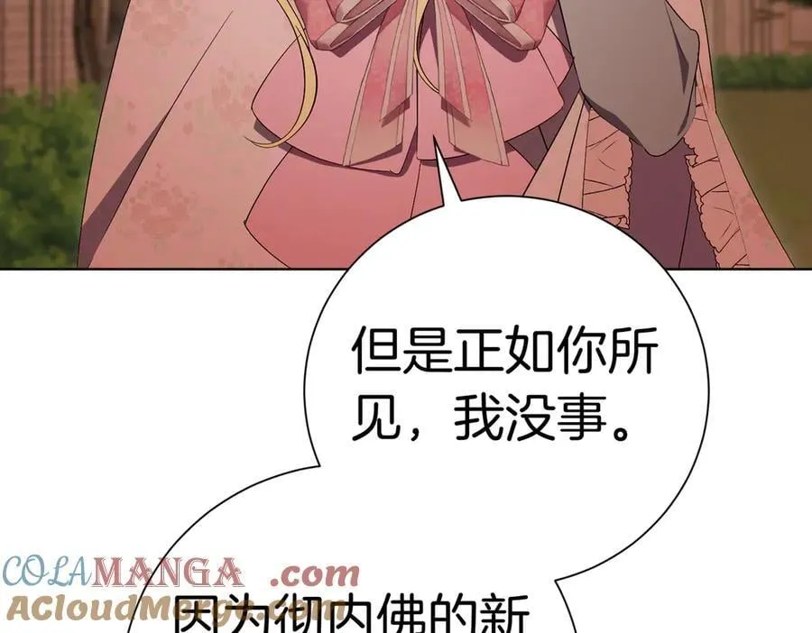 第98话 奖励 第9页
