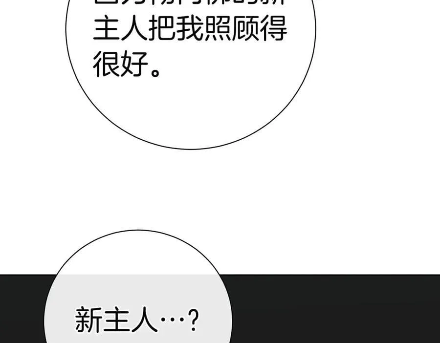 第98话 奖励 第10页