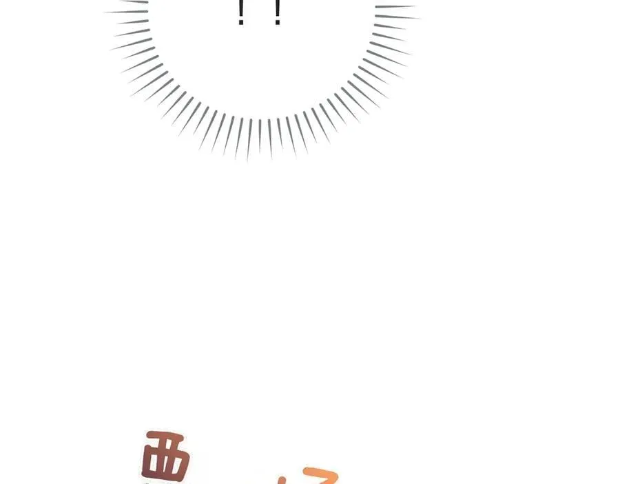 第98话 奖励 第14页