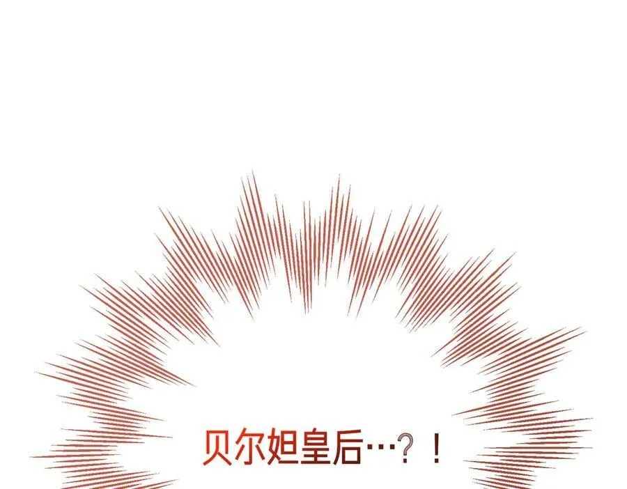 第98话 奖励 第16页