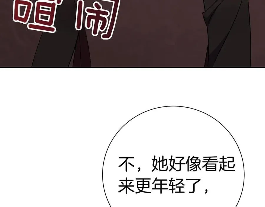 第98话 奖励 第24页