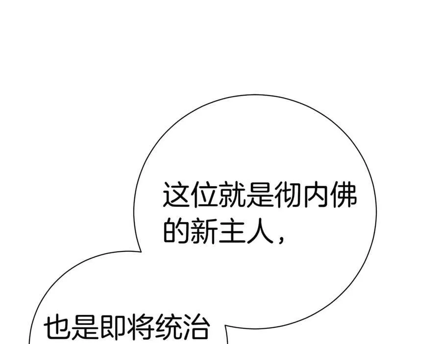 第98话 奖励 第27页