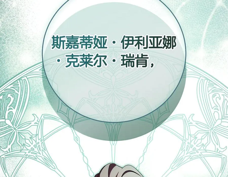 第98话 奖励 第30页