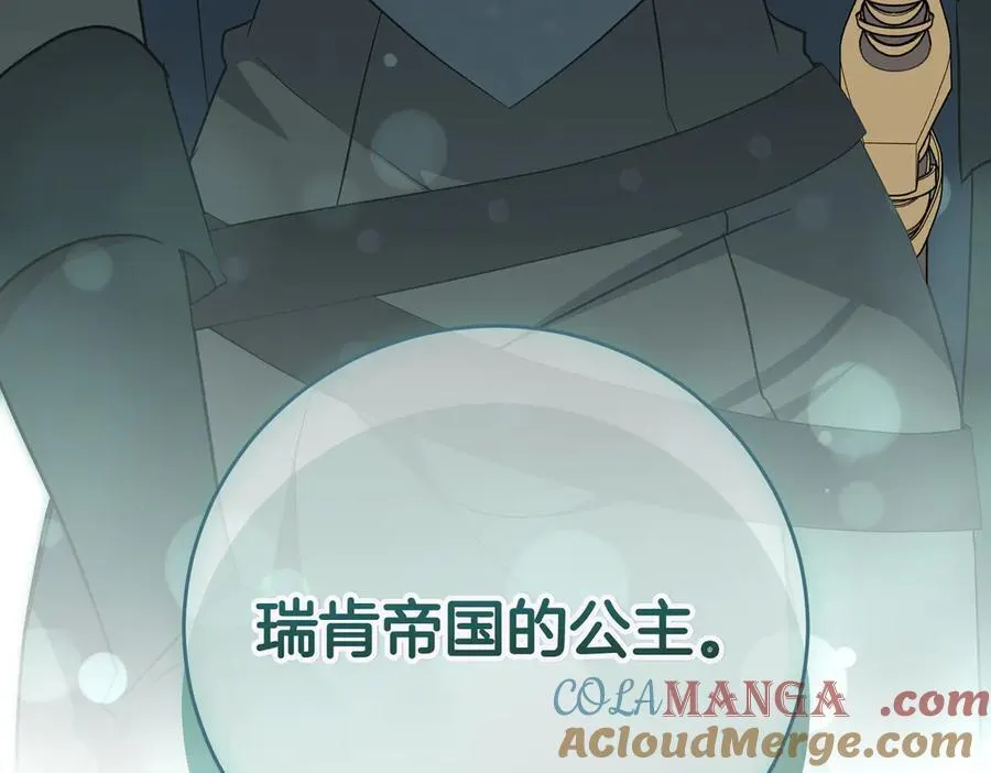 第98话 奖励 第33页