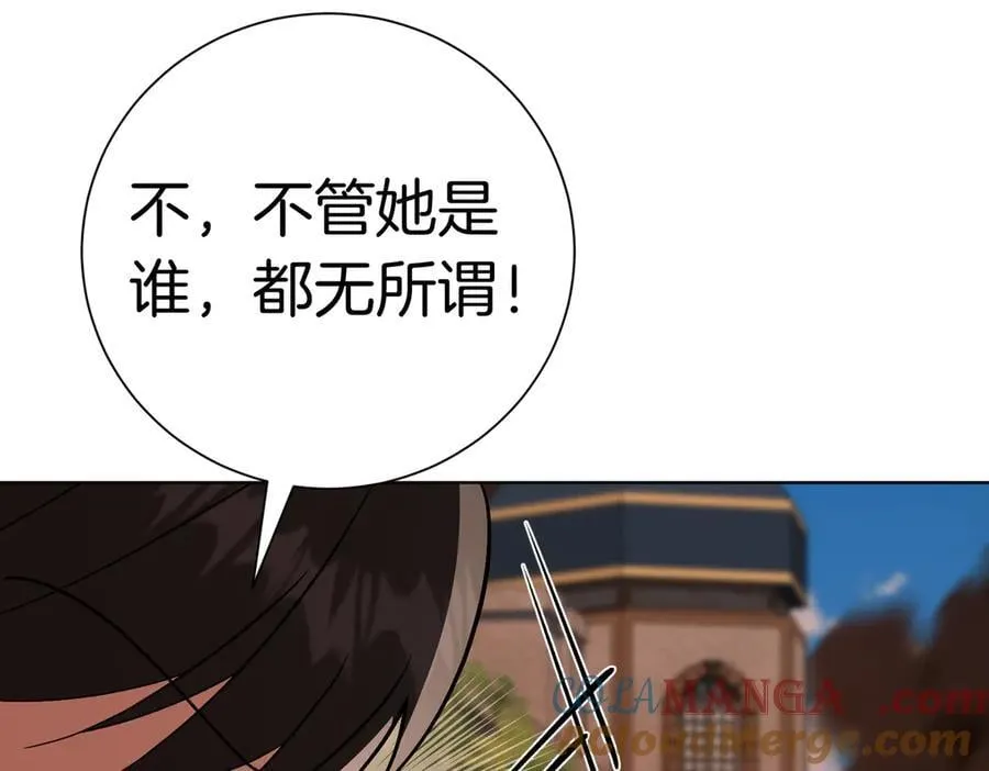 第98话 奖励 第37页