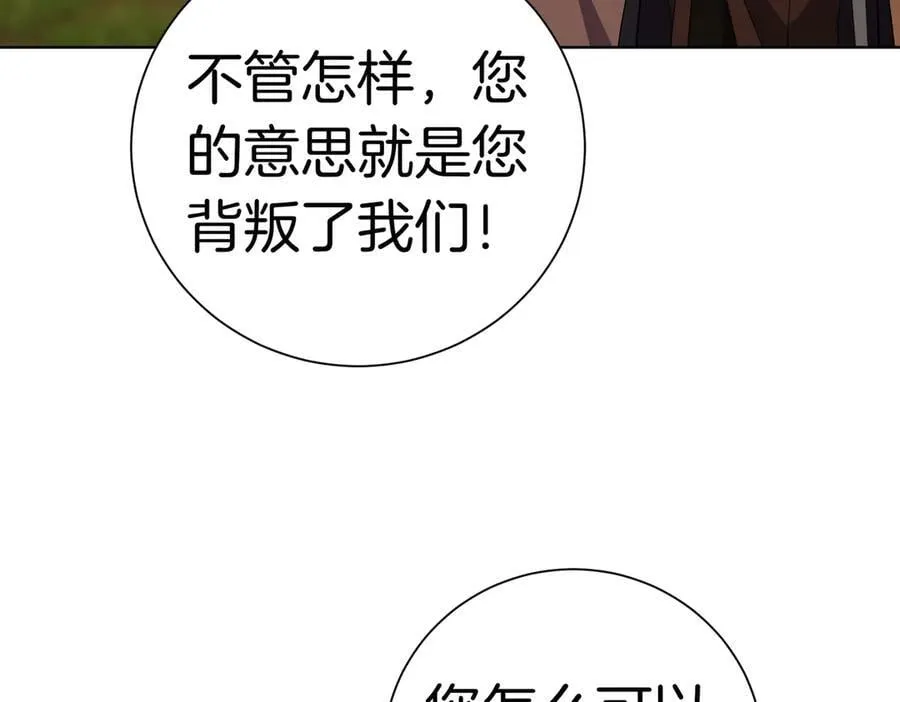 第98话 奖励 第39页