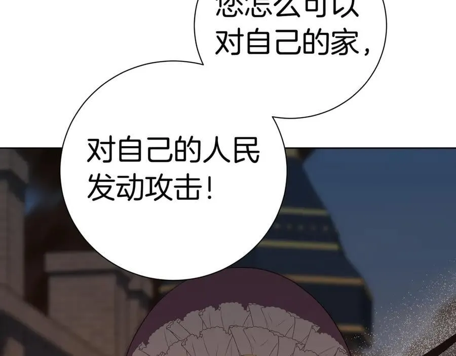 第98话 奖励 第40页