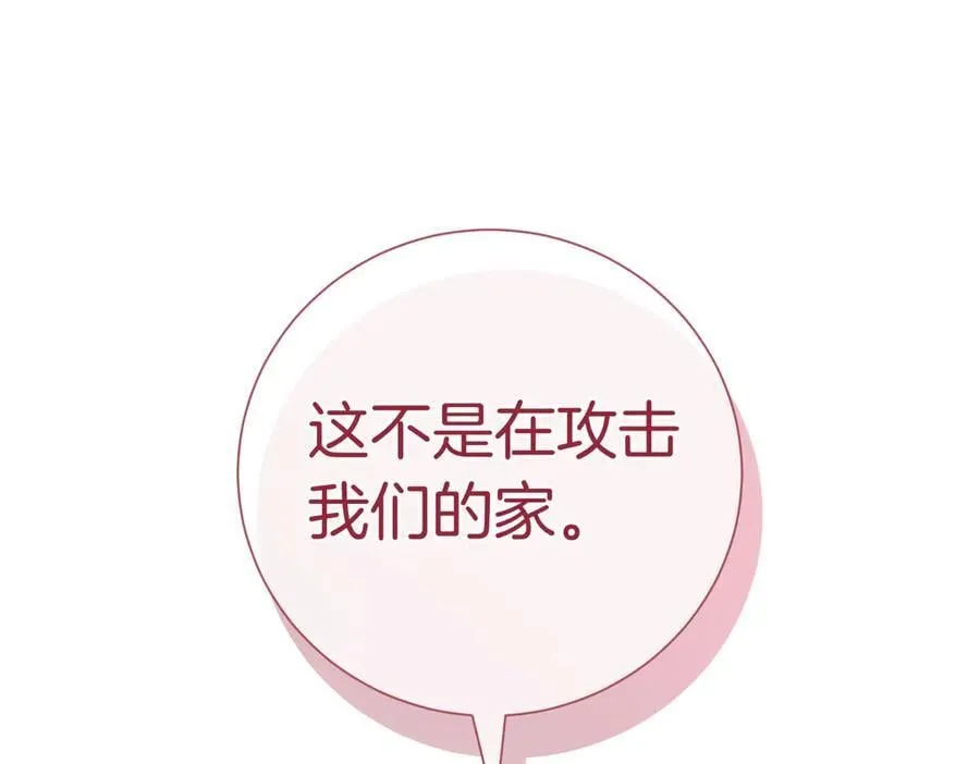第98话 奖励 第44页