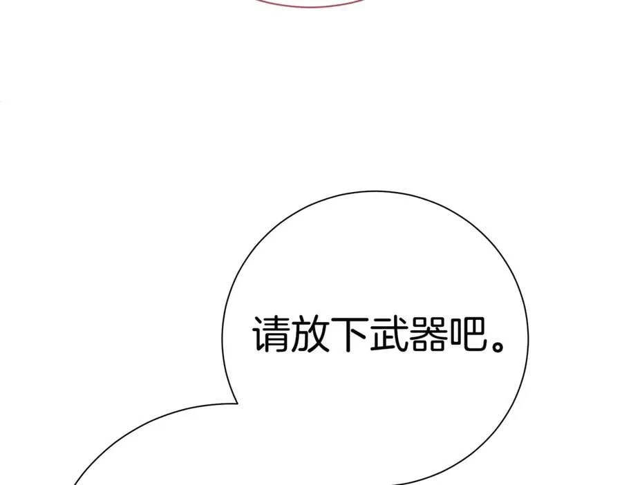 第98话 奖励 第48页
