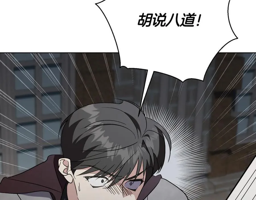 第98话 奖励 第52页