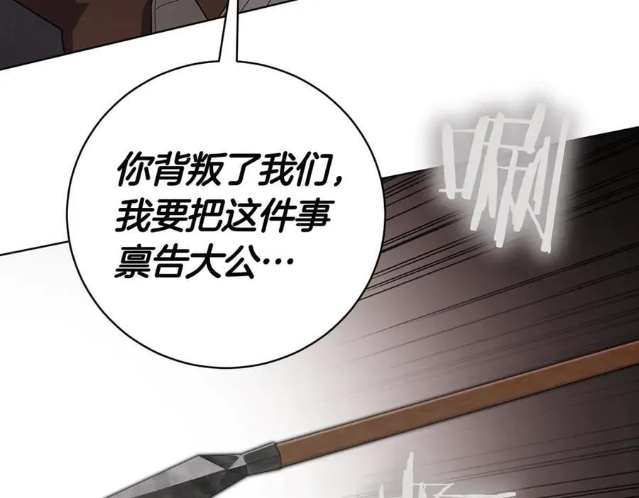 第98话 奖励 第54页