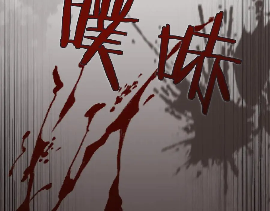 第98话 奖励 第56页