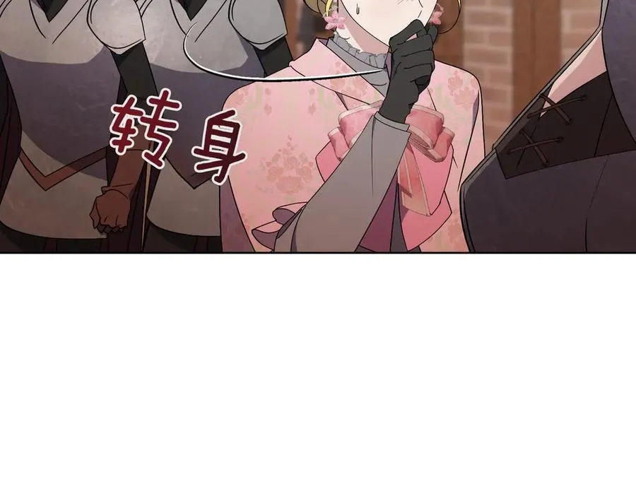 第98话 奖励 第64页