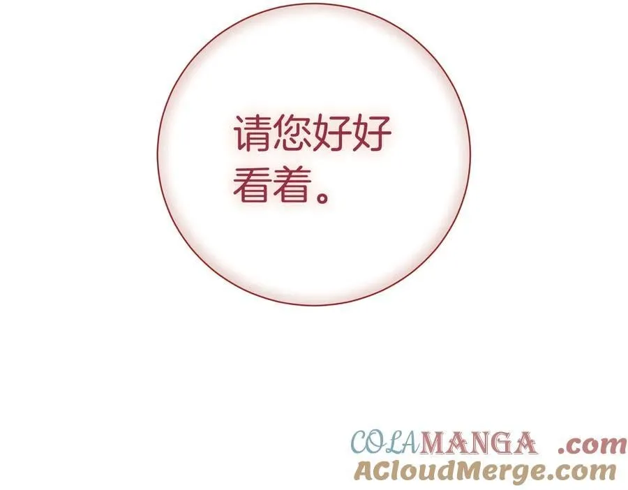 第98话 奖励 第65页