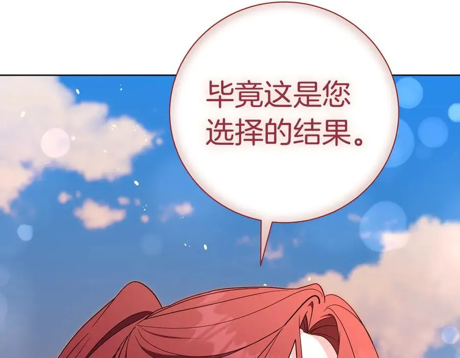 第98话 奖励 第68页