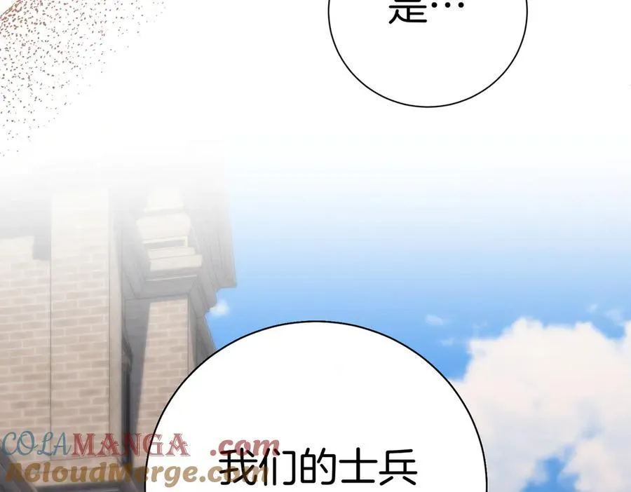 第98话 奖励 第73页