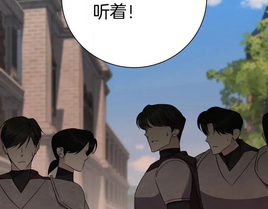 第98话 奖励 第74页